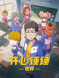 灌篮高手动画条目封面占位图